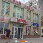 Торговый центр "Mega"