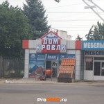 Магазин "Дом кровли", Тирасполь, ул.  Шевченко