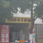 Магазин "Люстры", Тирасполь, ул.  Шевченко, д. 26