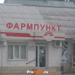 Аптека "Первая помощь", Тирасполь, ул.  Шевченко, д. 20