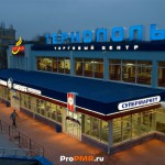 Торговый центр "Тернополь"