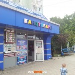 Канцтовары, Тирасполь, ул.  Карла Маркса, д. 129