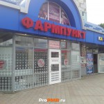 Фармпункт, Тирасполь, ул.  Карла Либкнехта