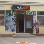 Фотосалон "FotoLife"