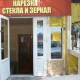 Нарезка стекла и зеркал