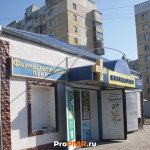 Фармацевтический пункт, Тирасполь, пер. Западный , д. 19