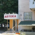 Аптека, Тирасполь, ул.  Юности, д. 27