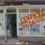 Магазин детского питания, Тирасполь, ул.  Ленина, д. 7/1