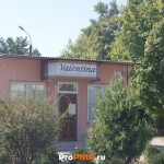 Ателье "Valentina"