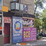 Магазин "У Дениса", Тирасполь, ул. Каховская , д. 9/1