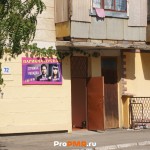 Парикмахерская, Тирасполь, ул. Одесская , д. 72