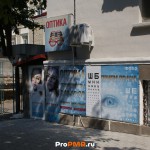 Магазин "Оптика", Тирасполь, ул.  Свердлова, д. 45А