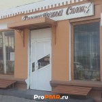 Художественный салон, Тирасполь, ул.  25 Октября, д. 76