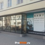 Оптика, Тирасполь, ул.  Шевченко, д. 21