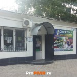 Магазин "Скрепка", Тирасполь, ул.  25 Октября, д. 38