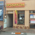 Магазин "Радуга", Тирасполь, ул.  25 Октября, д. 26