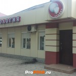 Стоматология "Стомил", Тирасполь, ул.  25 Октября, д. 22