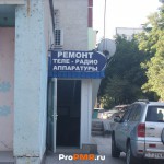 Ремонт теле-радио аппаратуры, Тирасполь, пер.  Чкалова, д. 53