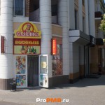 Мини-маркет "Вкусненький", Тирасполь, ул.  25 Октября, д. 94