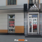 Магазин "Adidas", Тирасполь, ул.  25 Октября, д. 94