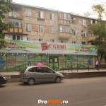 Магазин "5 карманов", Тирасполь, ул. Каховская , д. 7/1