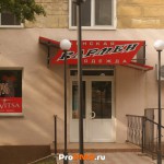 Магазин "Кармен", Тирасполь, ул.  Юности, д. 10