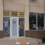 Магазин "ETOR", Тирасполь, ул.  Юности, д. 4