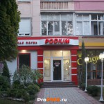 Магазин "Podium", Тирасполь, ул.  Ленина, д. 24