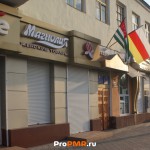 Магазин "Магнолия", Тирасполь, ул.  25 Октября, д. 76