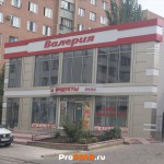 Магазин "Валерия", Тирасполь, пер. Щусева