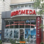 Магазин "Andromeda", Тирасполь, ул.  Шевченко, д. 83/1