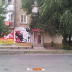 Магазин "Fashion", Тирасполь, ул.  Мира, д. 38