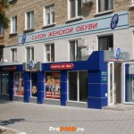 Салон женской обуви "SL", Тирасполь, ул.  Свердлова, д. 45А
